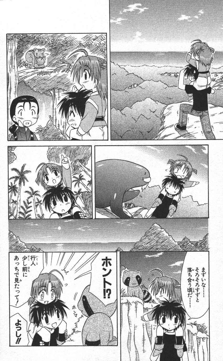 Nagasarete Airantou - Chapter VOLUME_002 - Page 87