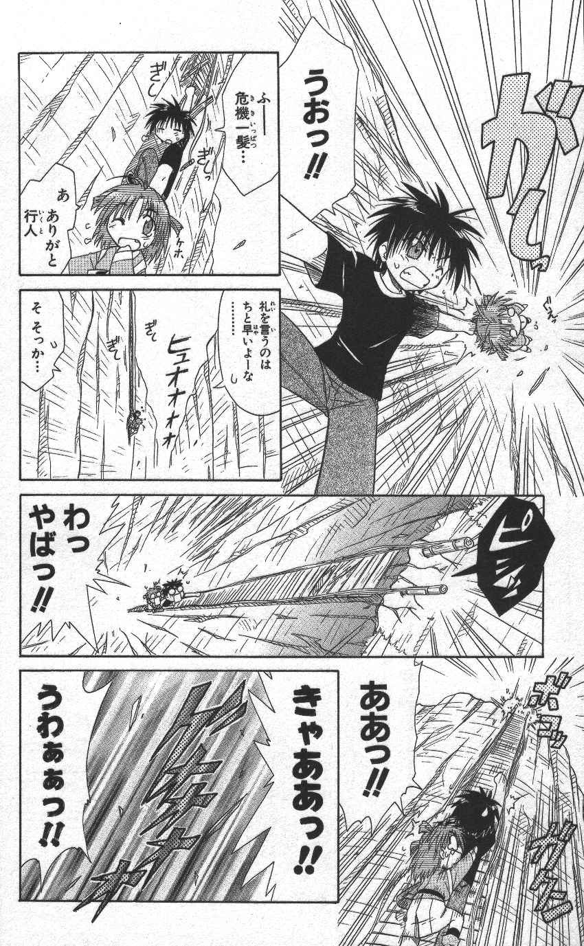 Nagasarete Airantou - Chapter VOLUME_002 - Page 91