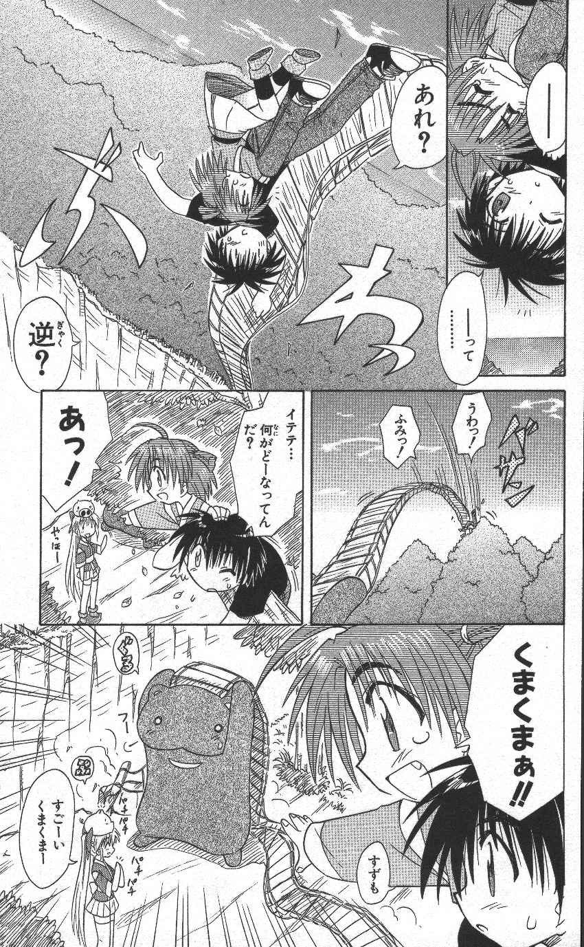 Nagasarete Airantou - Chapter VOLUME_002 - Page 92