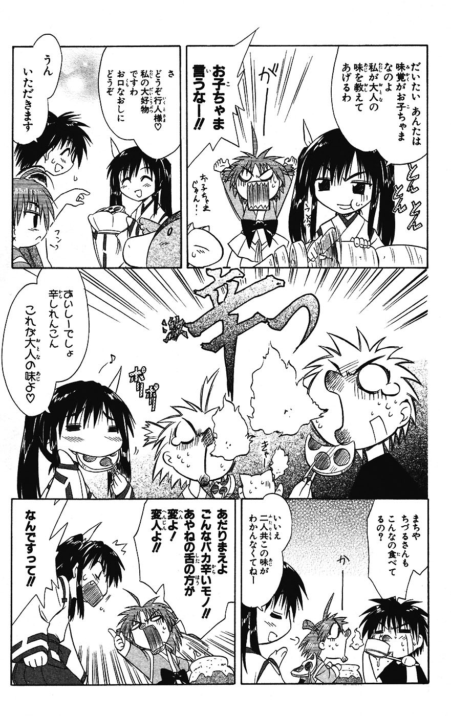 Nagasarete Airantou - Chapter VOLUME_003 - Page 165