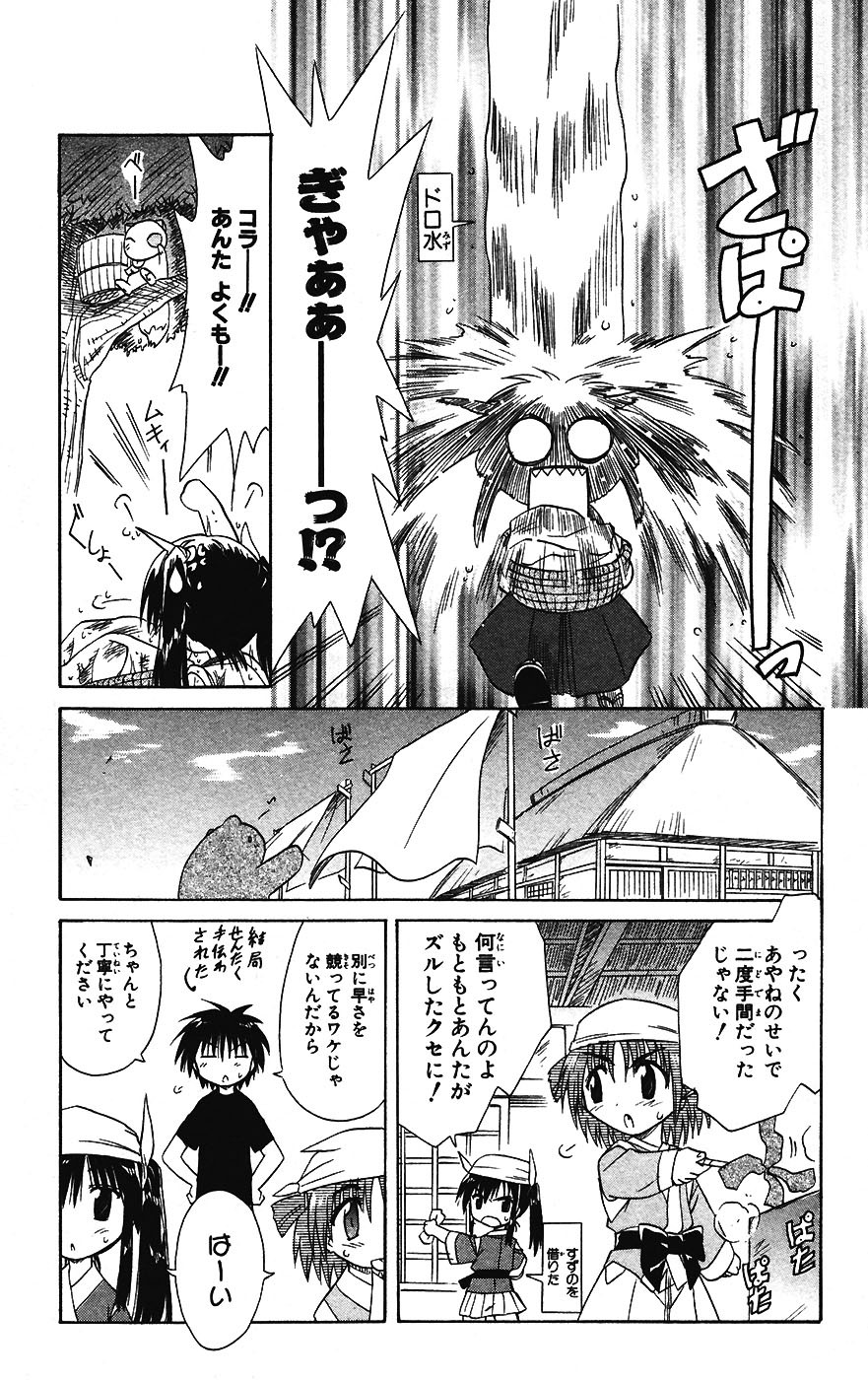 Nagasarete Airantou - Chapter VOLUME_003 - Page 177