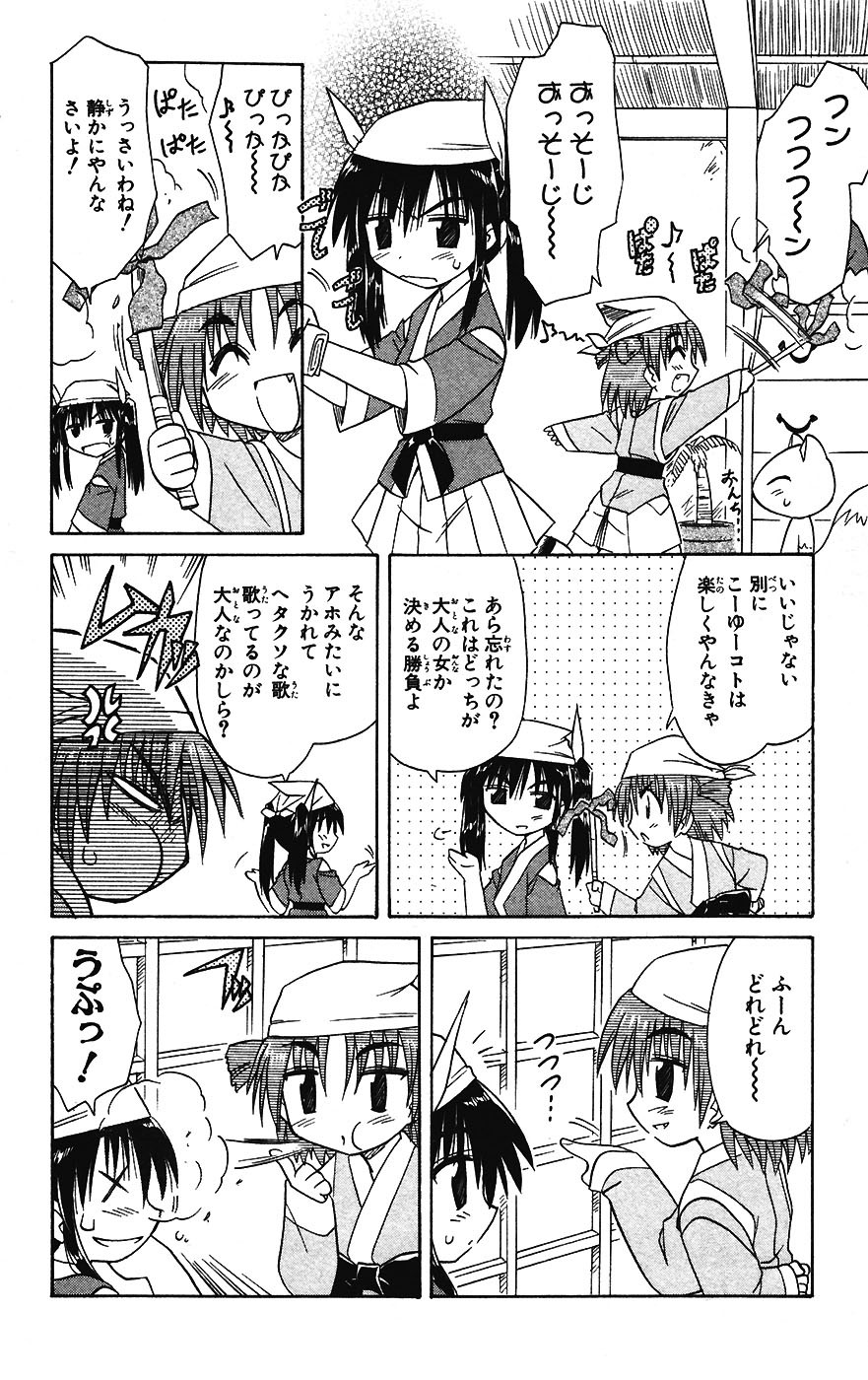 Nagasarete Airantou - Chapter VOLUME_003 - Page 178