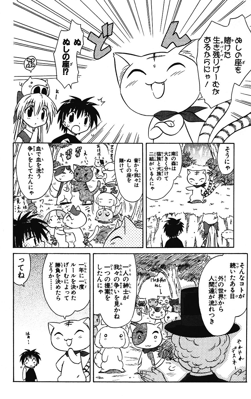 Nagasarete Airantou - Chapter VOLUME_003 - Page 18
