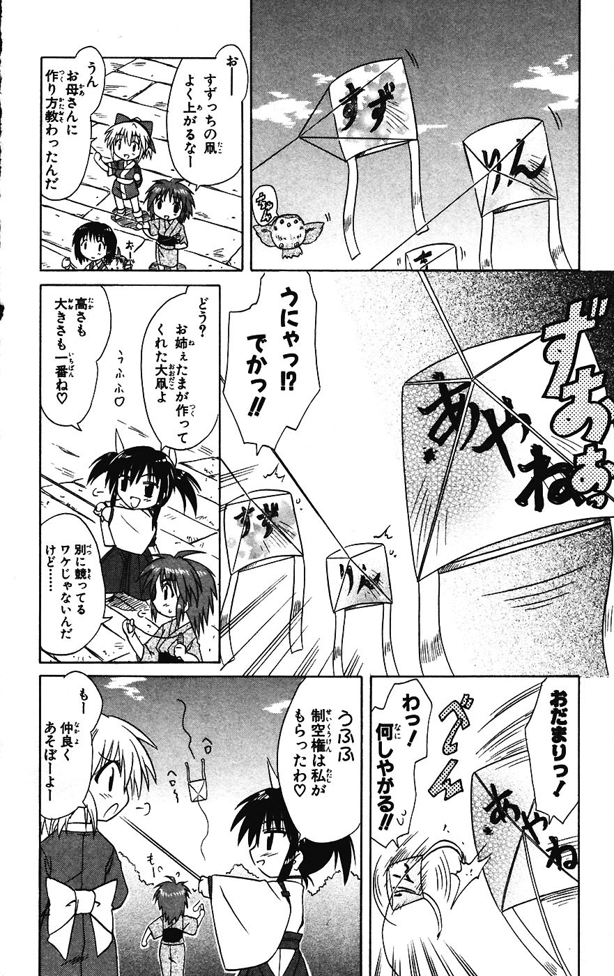 Nagasarete Airantou - Chapter VOLUME_003 - Page 190