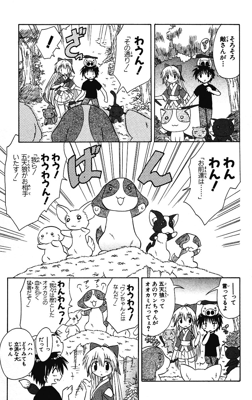 Nagasarete Airantou - Chapter VOLUME_003 - Page 25
