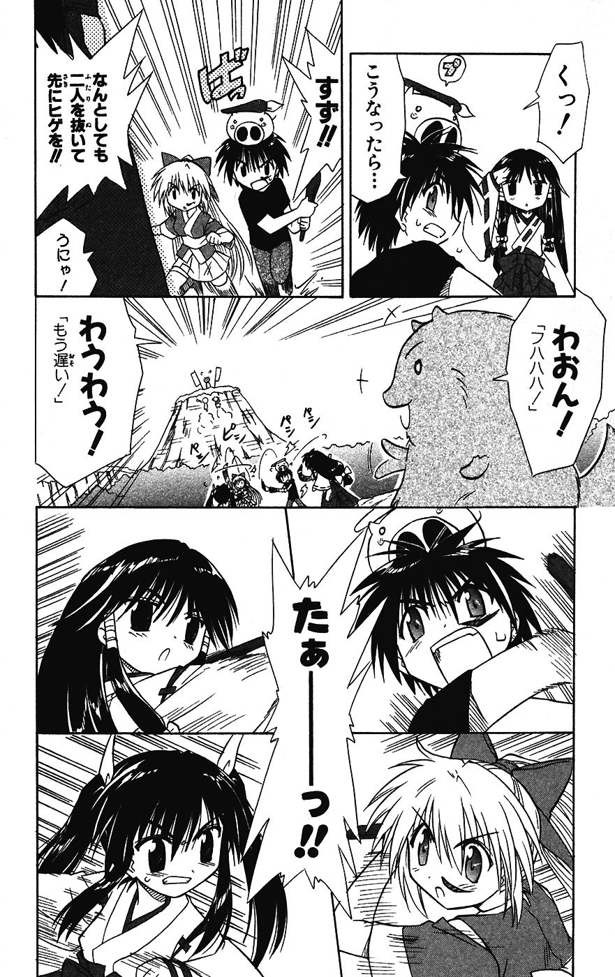 Nagasarete Airantou - Chapter VOLUME_003 - Page 32