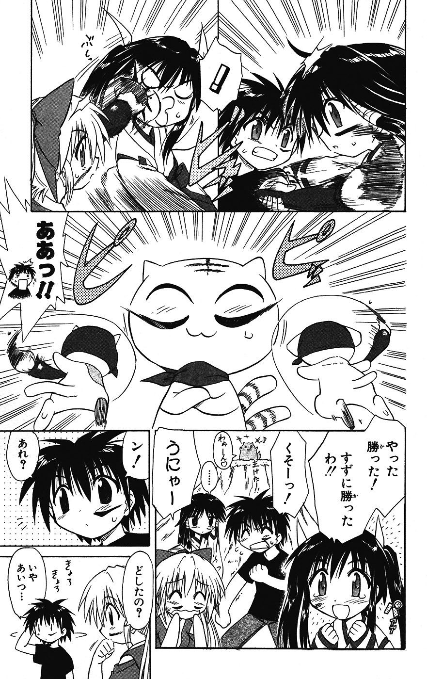Nagasarete Airantou - Chapter VOLUME_003 - Page 33