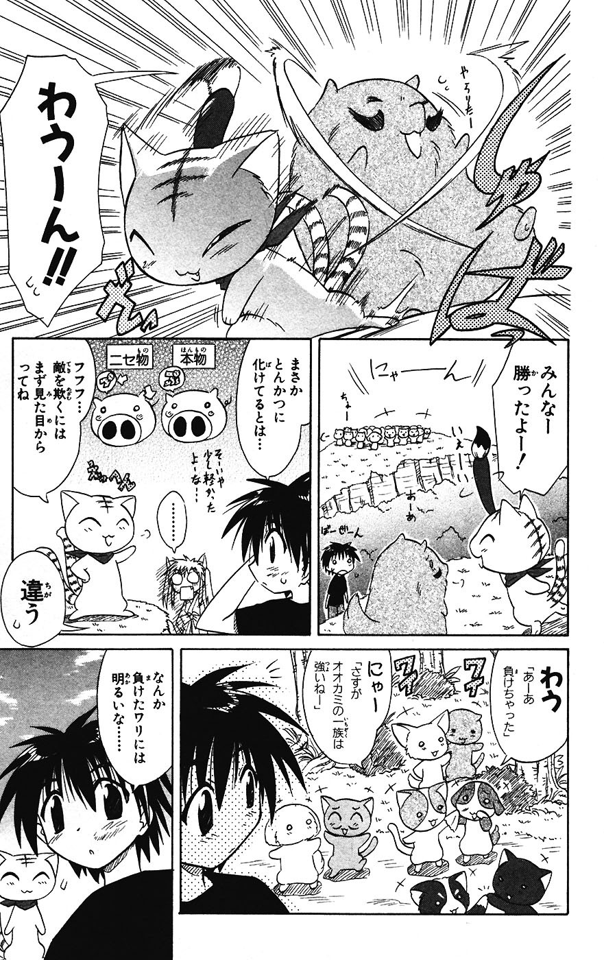 Nagasarete Airantou - Chapter VOLUME_003 - Page 35