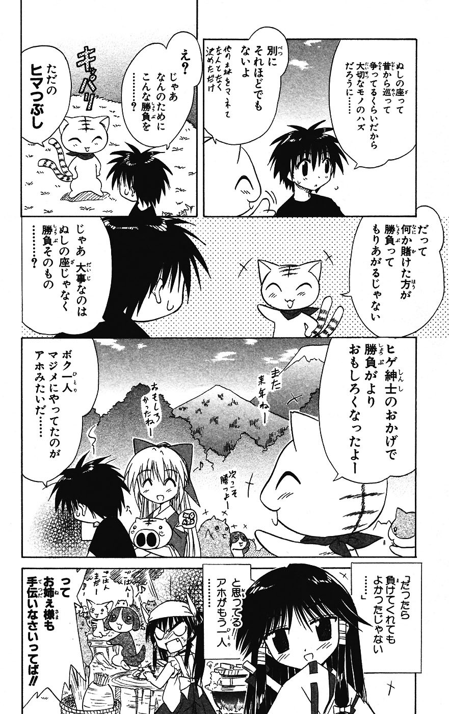 Nagasarete Airantou - Chapter VOLUME_003 - Page 36