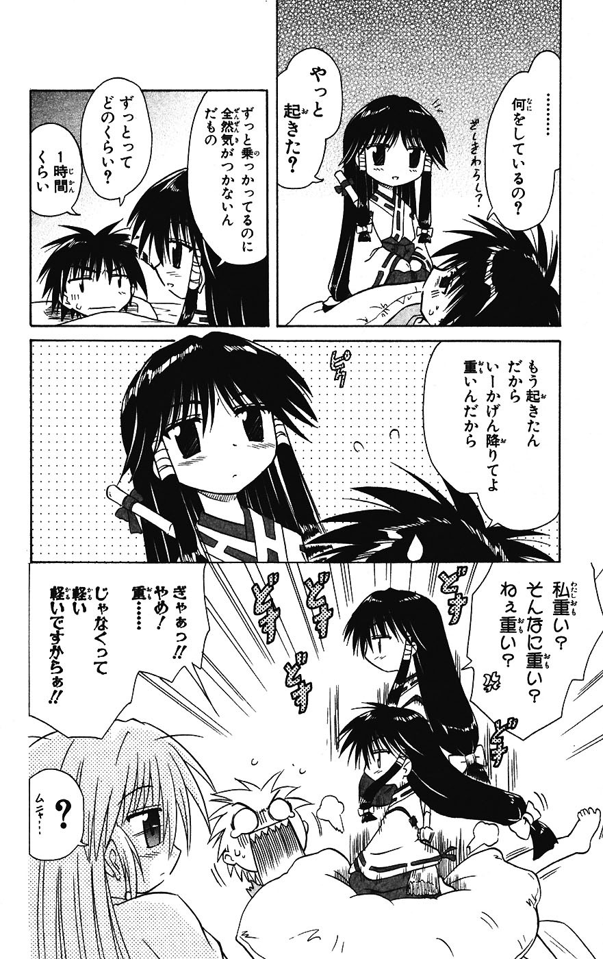 Nagasarete Airantou - Chapter VOLUME_003 - Page 38