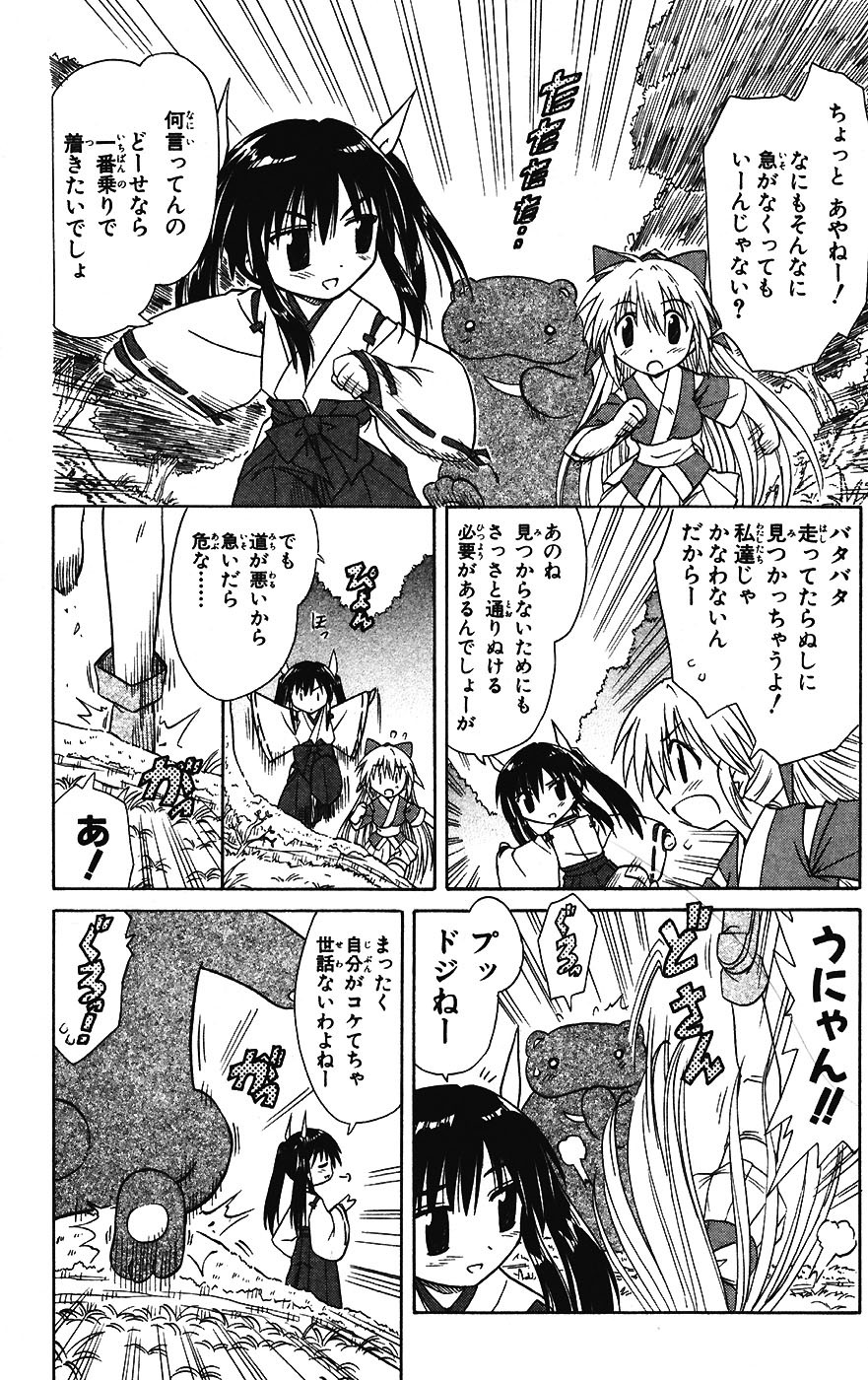 Nagasarete Airantou - Chapter VOLUME_003 - Page 46