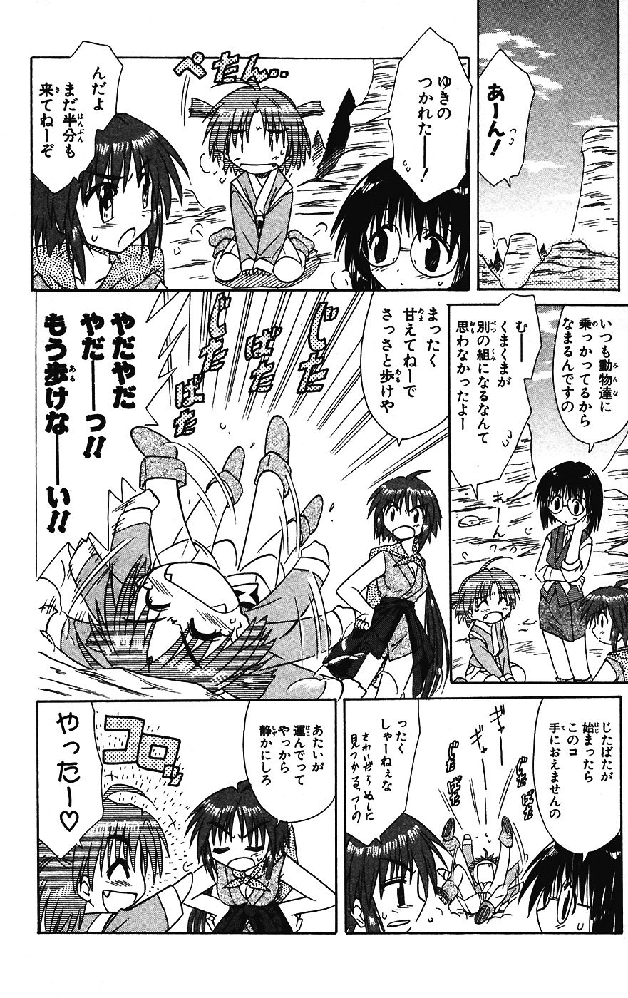 Nagasarete Airantou - Chapter VOLUME_003 - Page 48