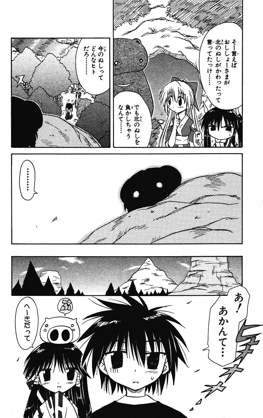 Nagasarete Airantou - Chapter VOLUME_003 - Page 56