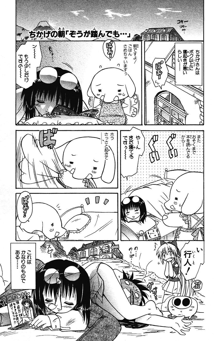 Nagasarete Airantou - Chapter VOLUME_003 - Page 65