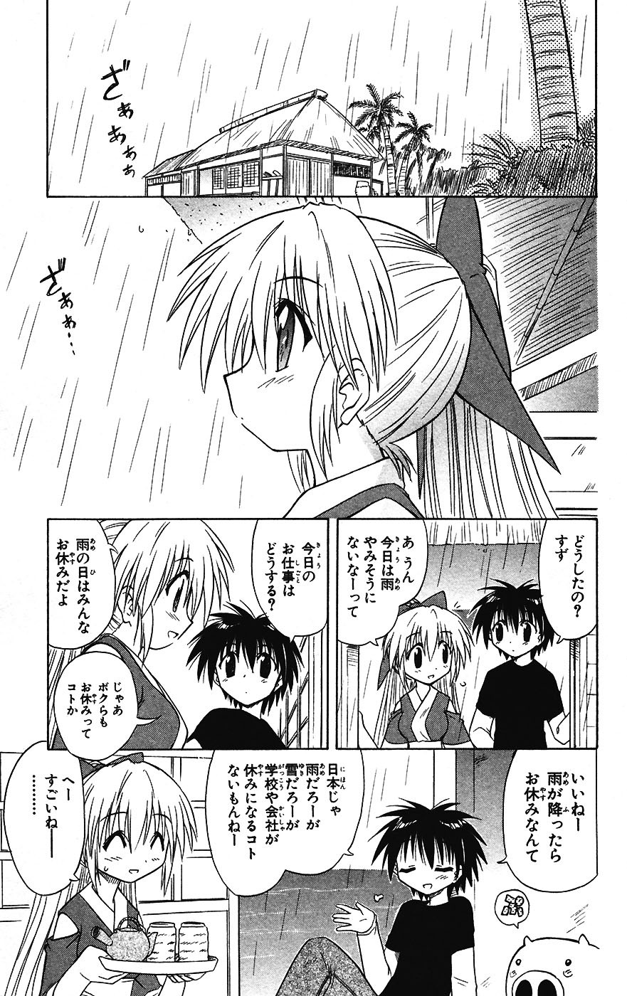 Nagasarete Airantou - Chapter VOLUME_003 - Page 73