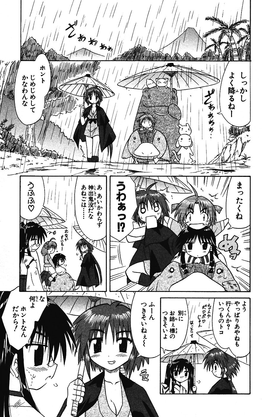 Nagasarete Airantou - Chapter VOLUME_003 - Page 89