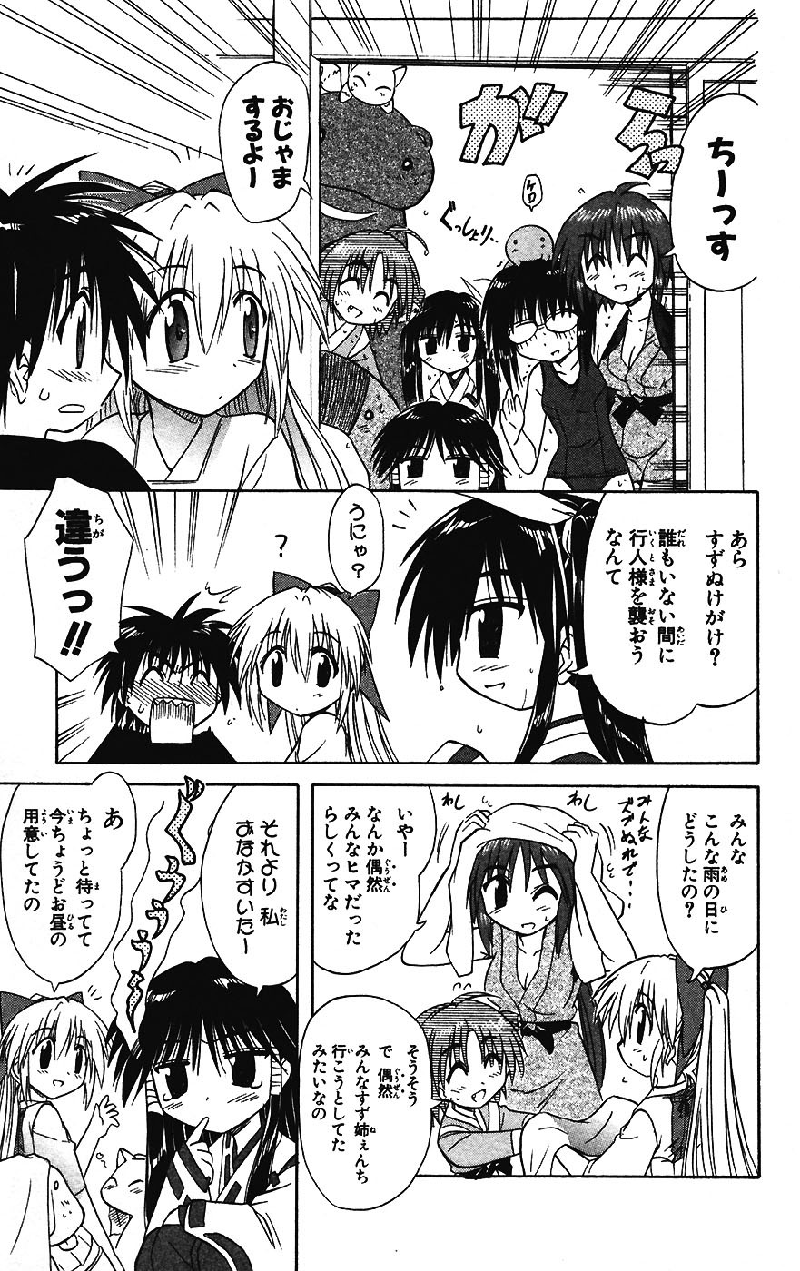 Nagasarete Airantou - Chapter VOLUME_003 - Page 93