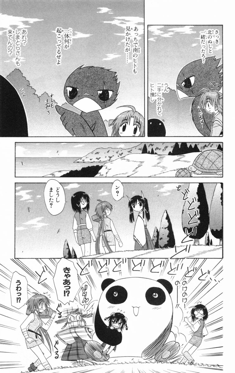 Nagasarete Airantou - Chapter VOLUME_005 - Page 108