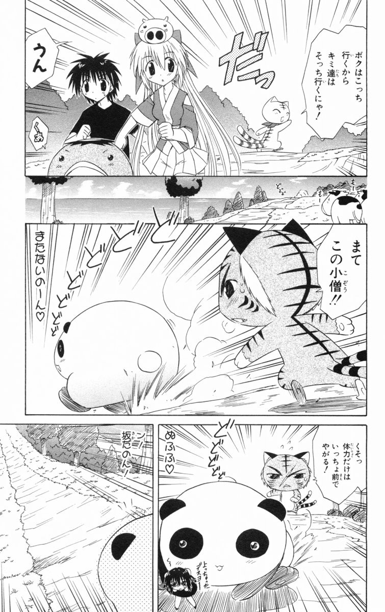 Nagasarete Airantou - Chapter VOLUME_005 - Page 110