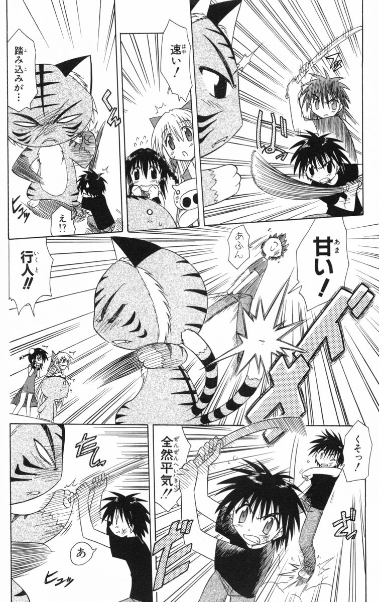 Nagasarete Airantou - Chapter VOLUME_005 - Page 119