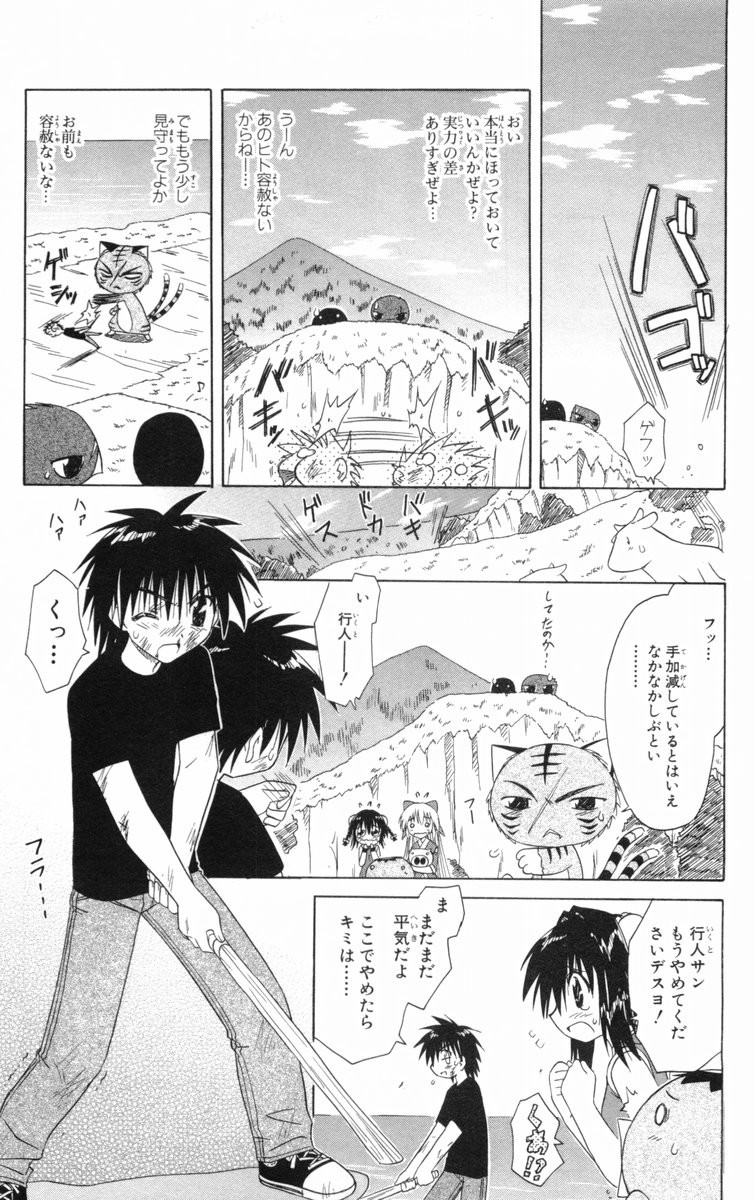 Nagasarete Airantou - Chapter VOLUME_005 - Page 120