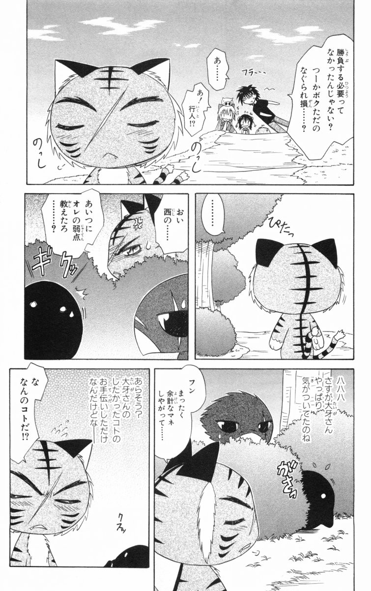 Nagasarete Airantou - Chapter VOLUME_005 - Page 128