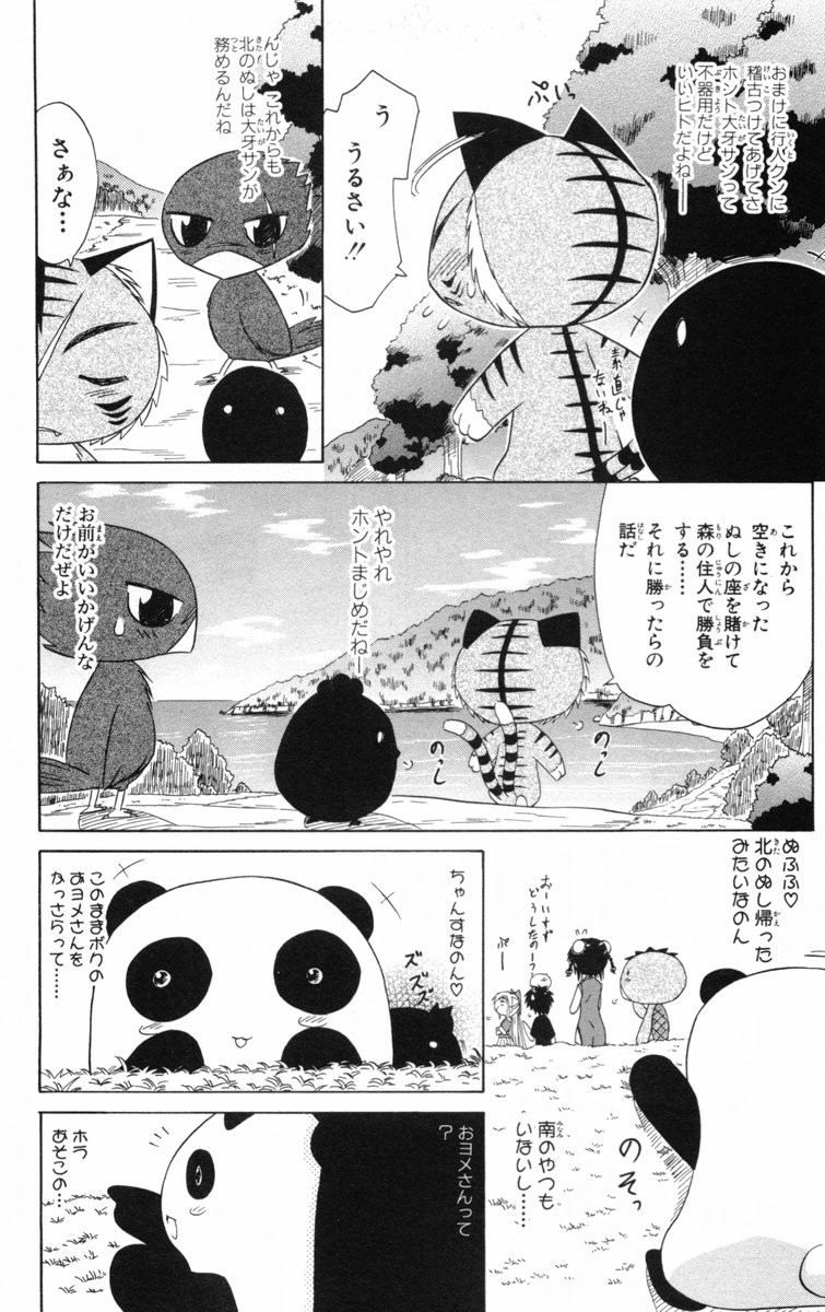 Nagasarete Airantou - Chapter VOLUME_005 - Page 129