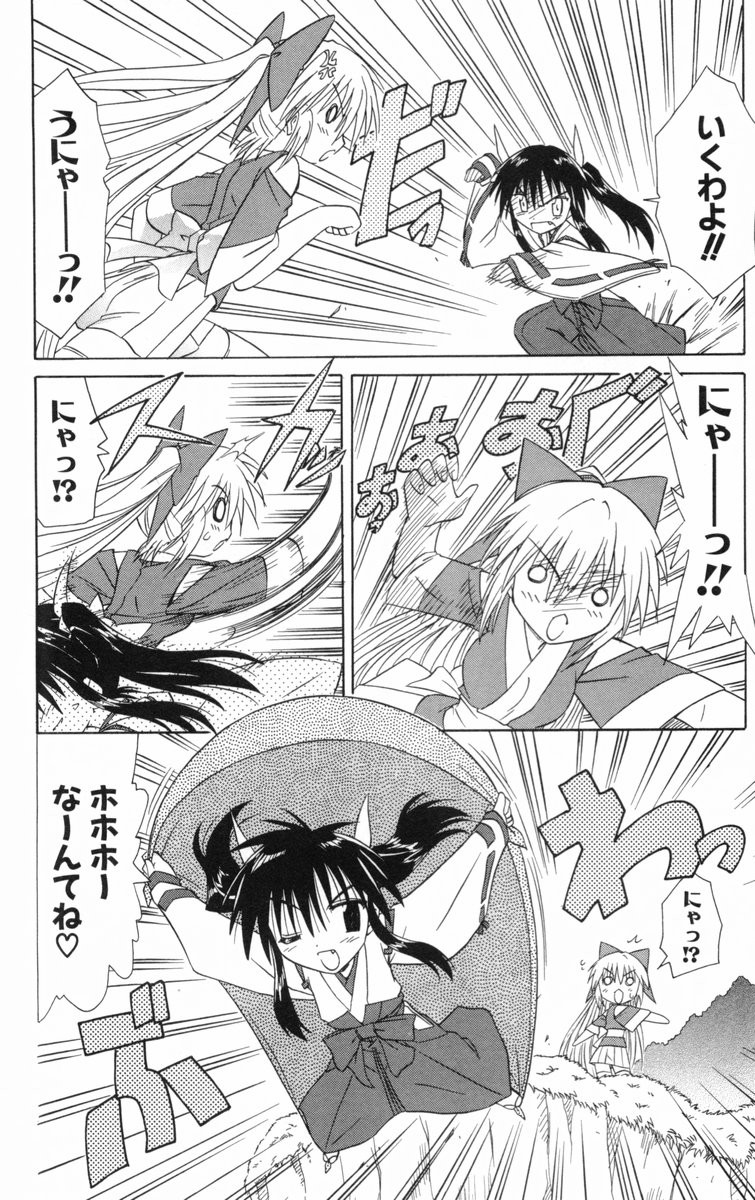 Nagasarete Airantou - Chapter VOLUME_005 - Page 155