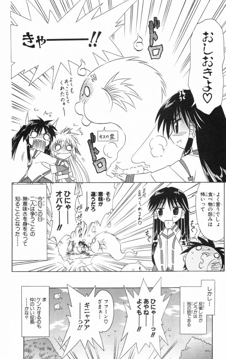 Nagasarete Airantou - Chapter VOLUME_005 - Page 159