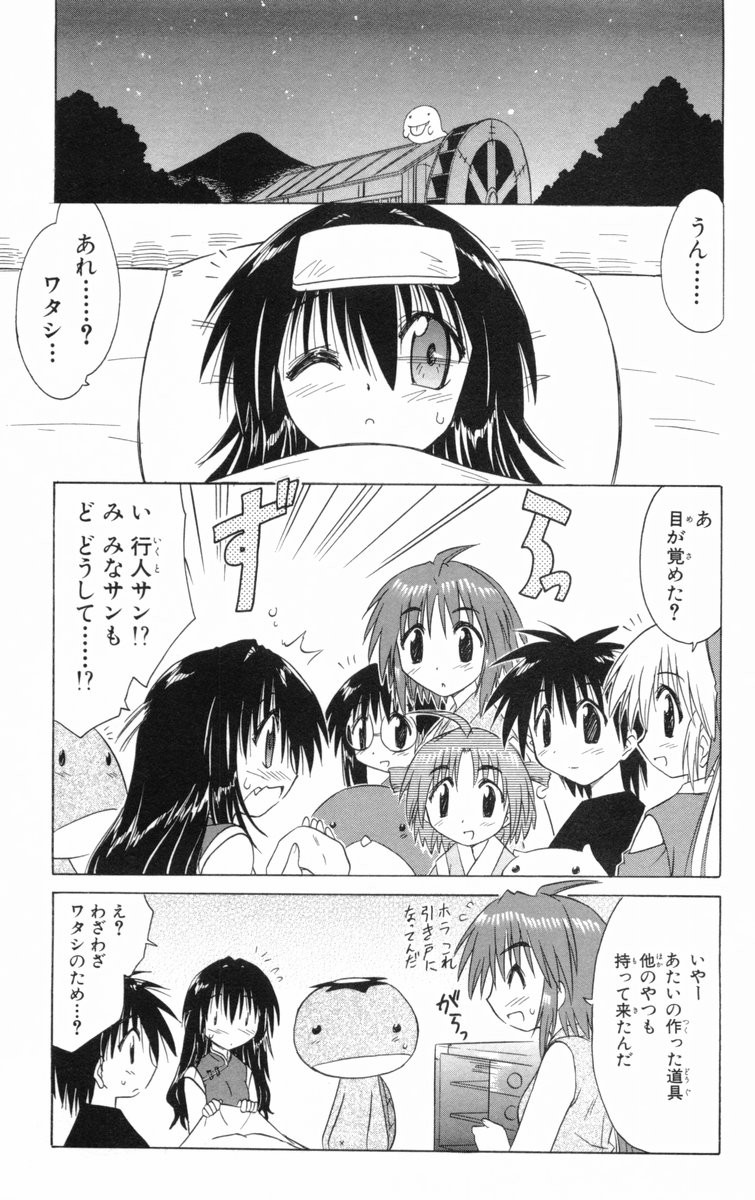 Nagasarete Airantou - Chapter VOLUME_005 - Page 36