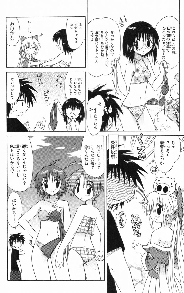 Nagasarete Airantou - Chapter VOLUME_005 - Page 41