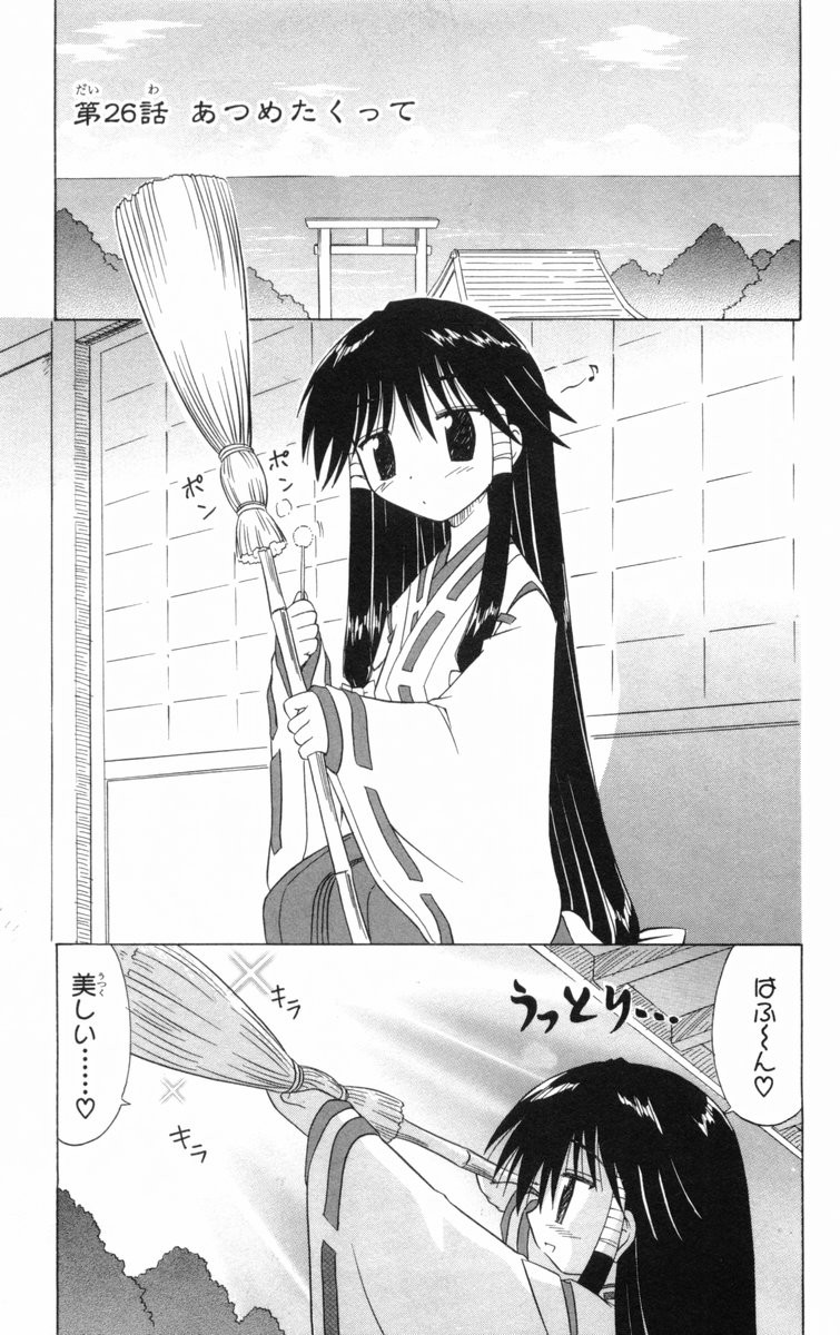 Nagasarete Airantou - Chapter VOLUME_005 - Page 46