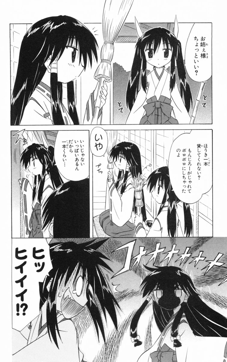 Nagasarete Airantou - Chapter VOLUME_005 - Page 47