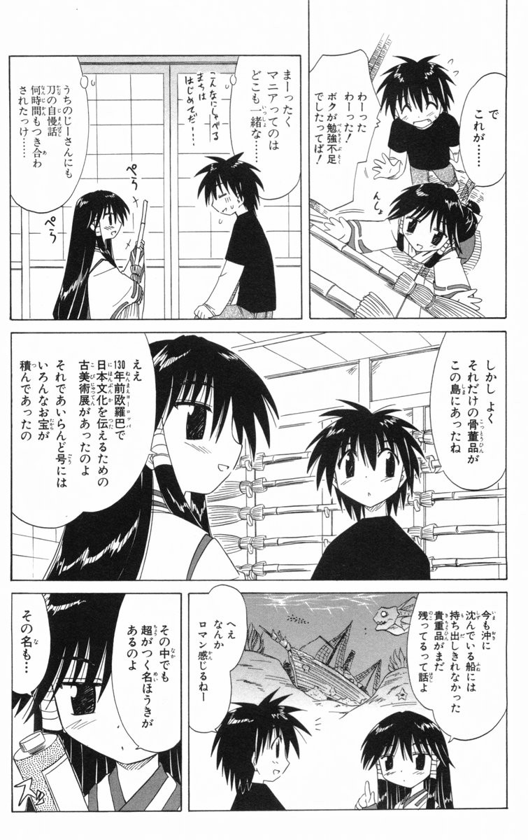 Nagasarete Airantou - Chapter VOLUME_005 - Page 55