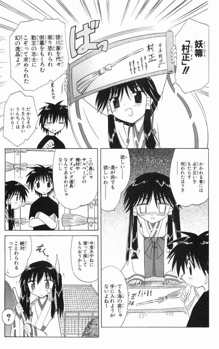 Nagasarete Airantou - Chapter VOLUME_005 - Page 56