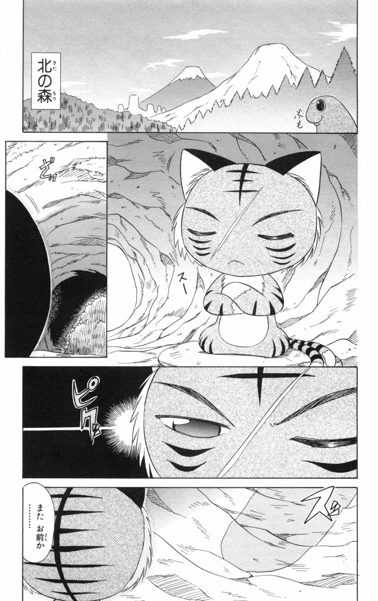 Nagasarete Airantou - Chapter VOLUME_005 - Page 76