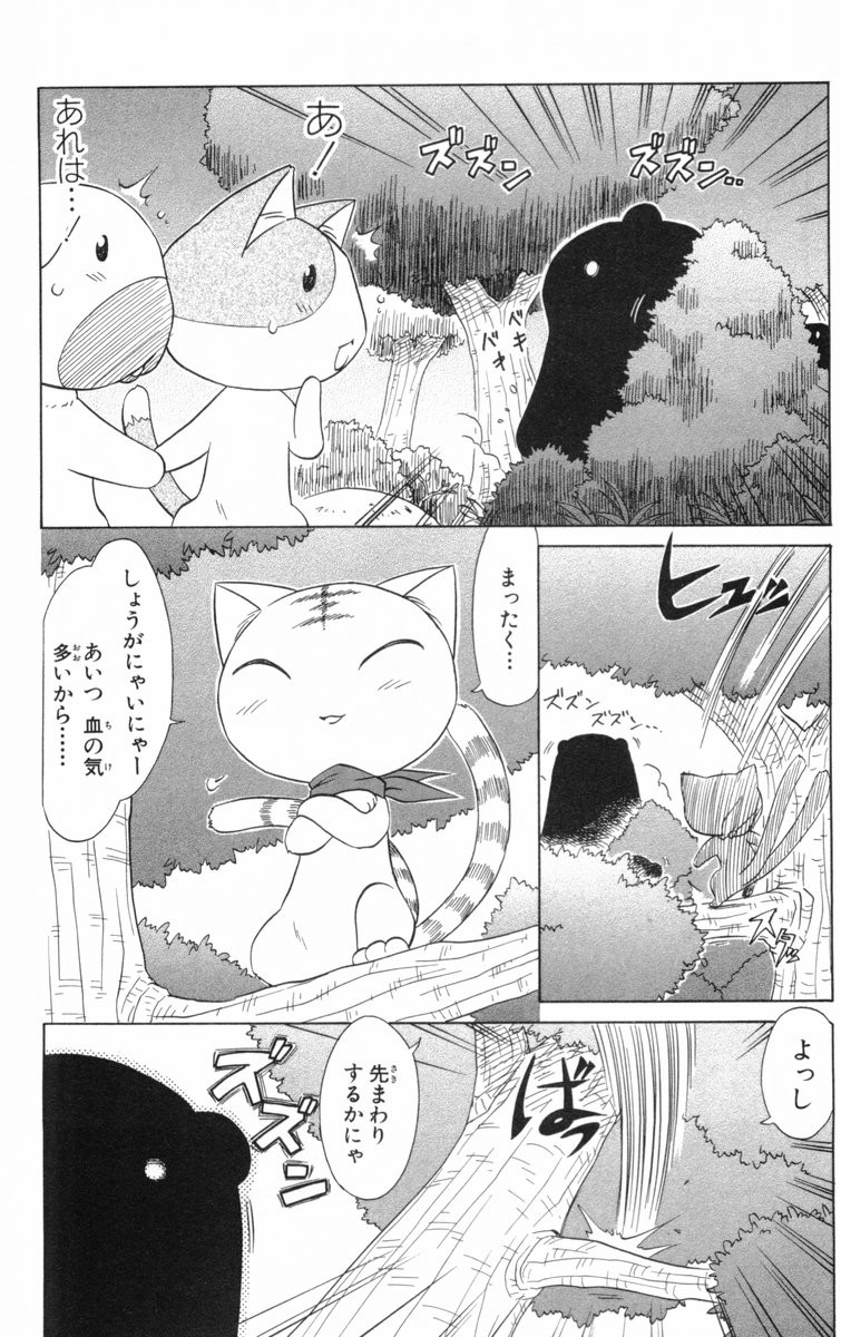 Nagasarete Airantou - Chapter VOLUME_005 - Page 79