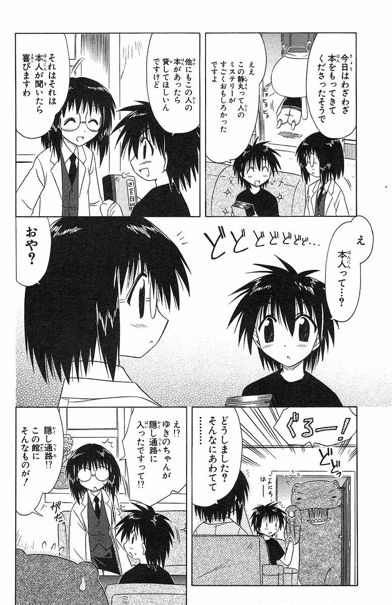 Nagasarete Airantou - Chapter VOLUME_006 - Page 108