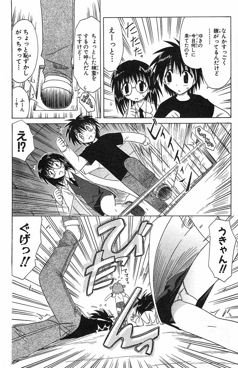 Nagasarete Airantou - Chapter VOLUME_006 - Page 112