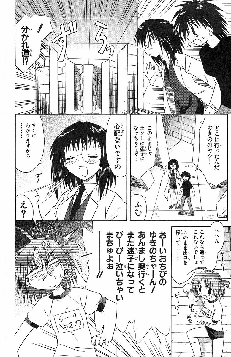 Nagasarete Airantou - Chapter VOLUME_006 - Page 115