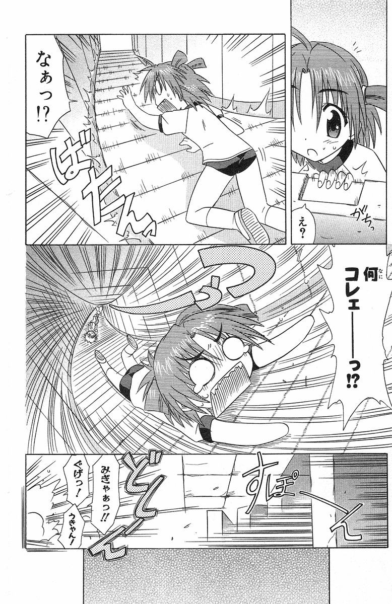 Nagasarete Airantou - Chapter VOLUME_006 - Page 118