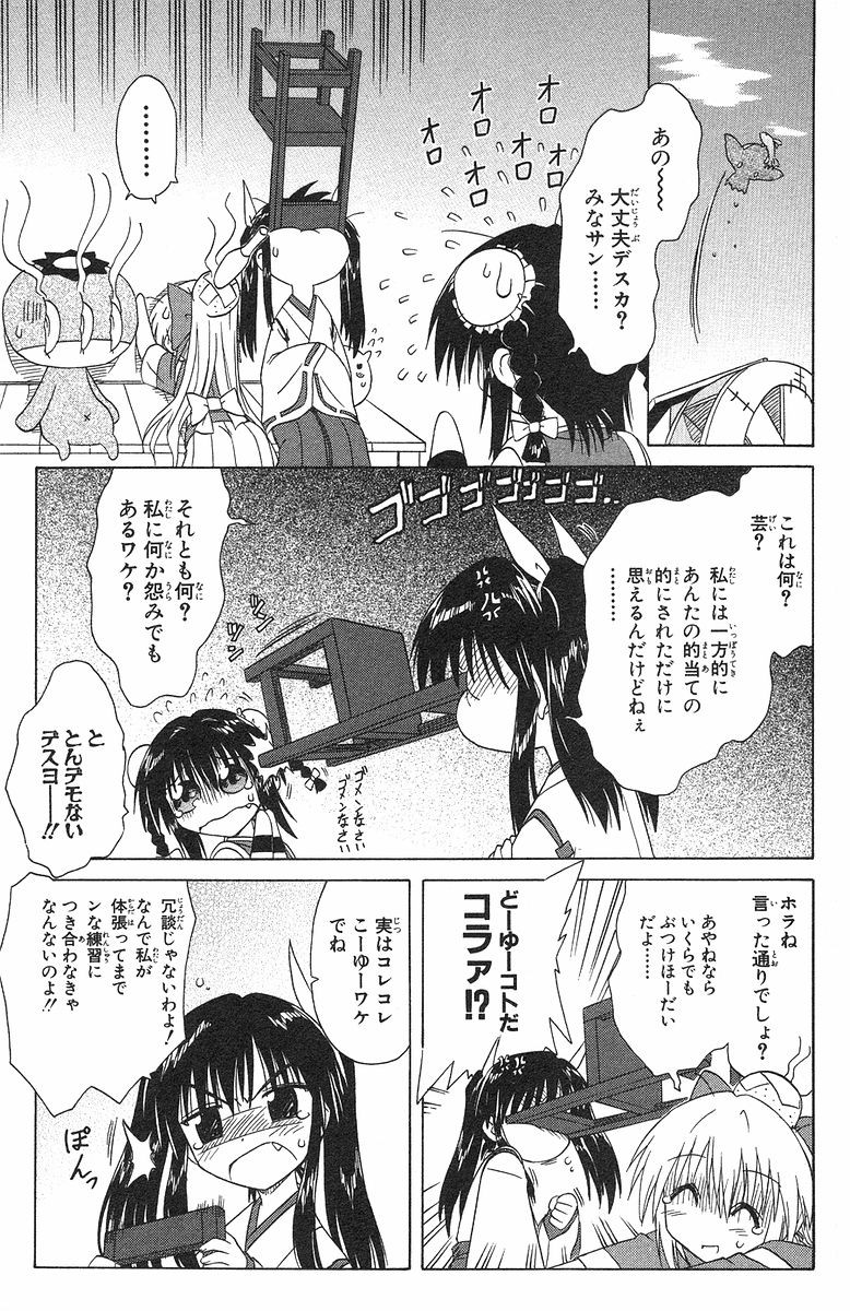 Nagasarete Airantou - Chapter VOLUME_006 - Page 127