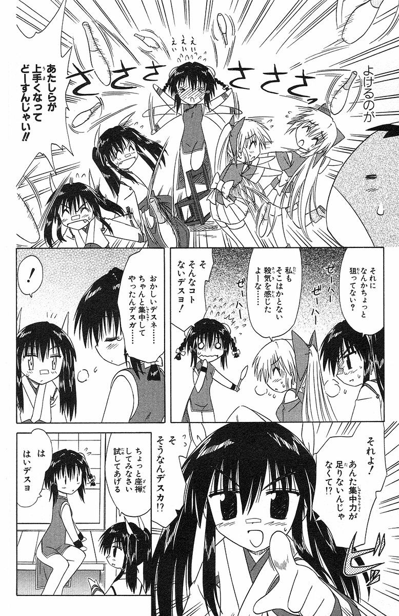 Nagasarete Airantou - Chapter VOLUME_006 - Page 132