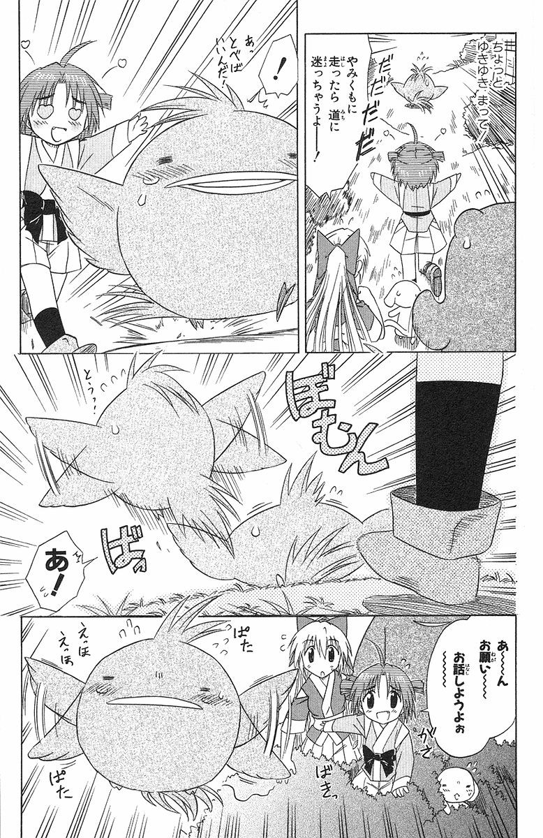 Nagasarete Airantou - Chapter VOLUME_006 - Page 24