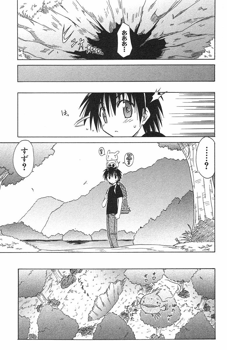 Nagasarete Airantou - Chapter VOLUME_006 - Page 25