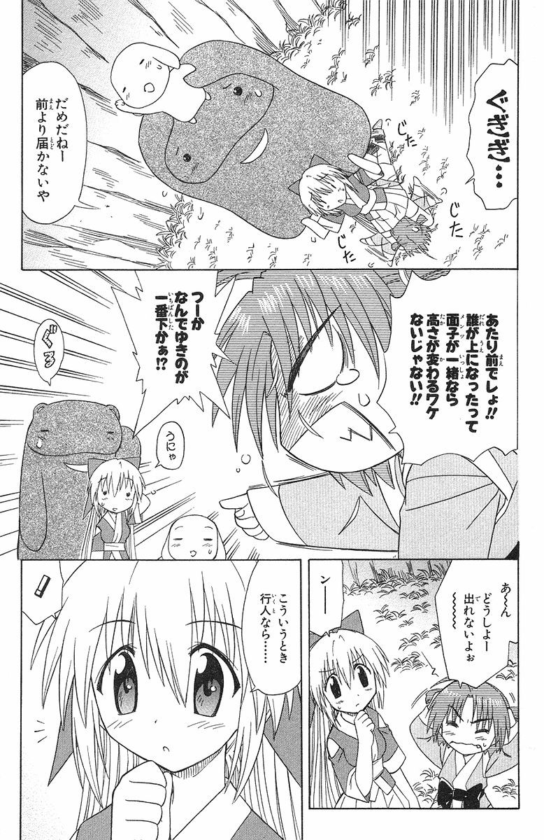 Nagasarete Airantou - Chapter VOLUME_006 - Page 29