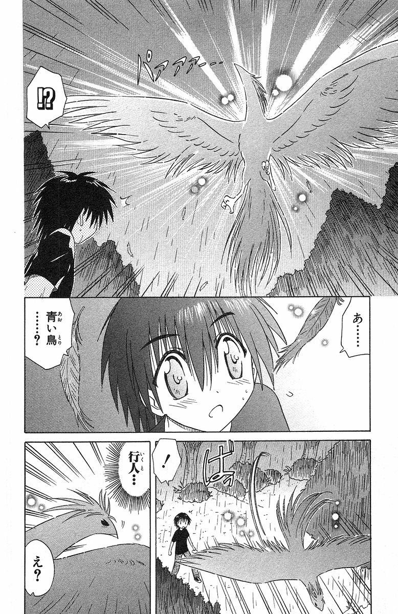 Nagasarete Airantou - Chapter VOLUME_006 - Page 39