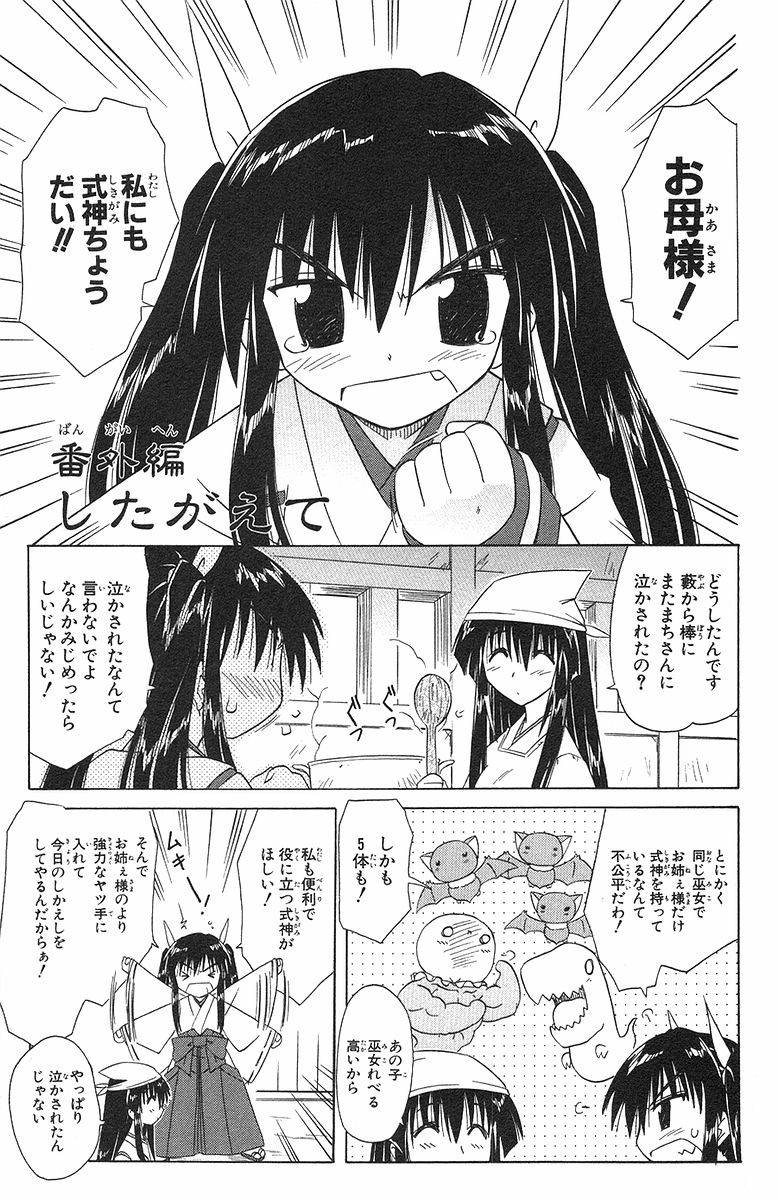 Nagasarete Airantou - Chapter VOLUME_006 - Page 47