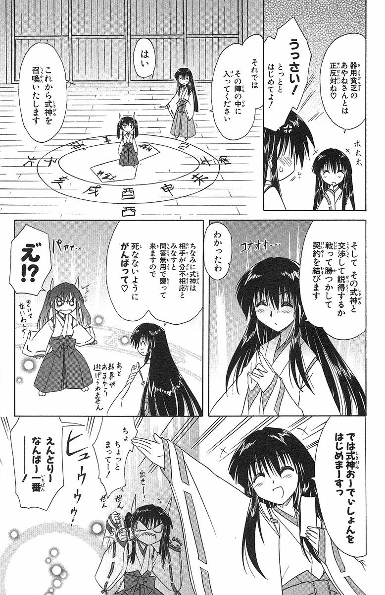 Nagasarete Airantou - Chapter VOLUME_006 - Page 48