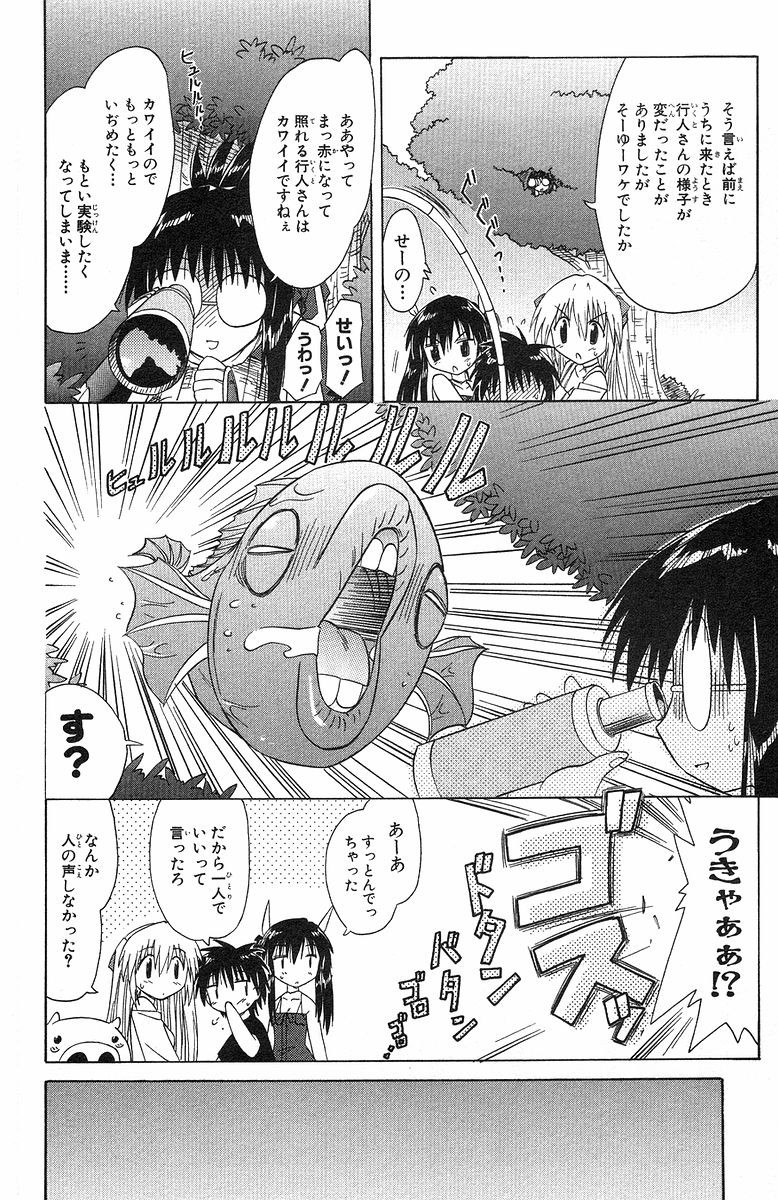 Nagasarete Airantou - Chapter VOLUME_006 - Page 66